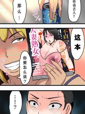 [ NFフリーク(しーまん)］元ヤンかぁちゃんは俺の女【中国翻訳】_007_hxcu