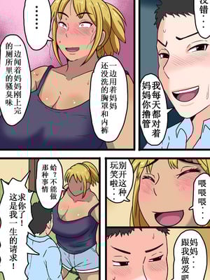 [ NFフリーク(しーまん)］元ヤンかぁちゃんは俺の女【中国翻訳】_009_gwkr