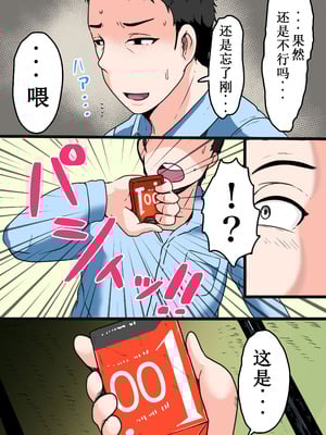 [ NFフリーク(しーまん)］元ヤンかぁちゃんは俺の女【中国翻訳】_011_oiar