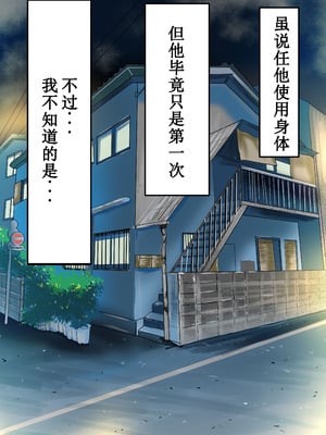 [ NFフリーク(しーまん)］元ヤンかぁちゃんは俺の女【中国翻訳】_020_fiti