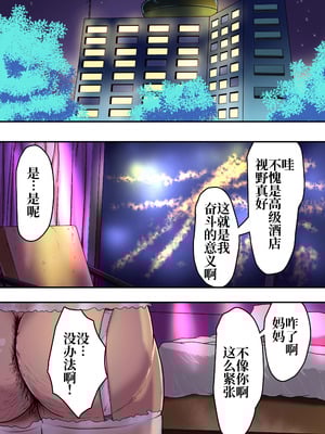 [ NFフリーク(しーまん)］元ヤンかぁちゃんは俺の女【中国翻訳】_089_ffdp