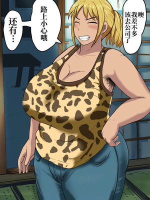 [ NFフリーク(しーまん)］元ヤンかぁちゃんは俺の女【中国翻訳】_129_etmo