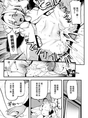 [無修正] [メメ50] おにぃと黒アリス (COMIC 失楽天 2025年9月号) [無邪気漢化組] [LKM渣嵌]_021