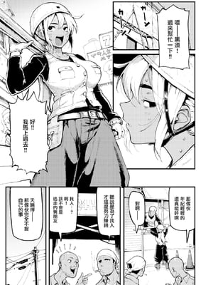 [無修正] [メメ50] おにぃと黒アリス (COMIC 失楽天 2025年9月号) [無邪気漢化組] [LKM渣嵌]_003