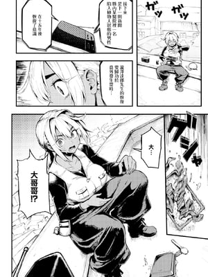 [無修正] [メメ50] おにぃと黒アリス (COMIC 失楽天 2025年9月号) [無邪気漢化組] [LKM渣嵌]_004