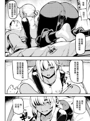 [無修正] [メメ50] おにぃと黒アリス (COMIC 失楽天 2025年9月号) [無邪気漢化組] [LKM渣嵌]_008