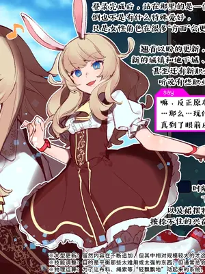 [麻根木商店]未精通ショタが♀アバターで姫プしてたらエロトラップダンジョンで生やされちゃってぐっちょぐちょになっちゃう話 [中国翻訳]_06_0005