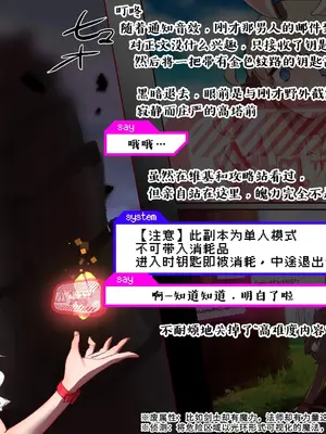 [麻根木商店]未精通ショタが♀アバターで姫プしてたらエロトラップダンジョンで生やされちゃってぐっちょぐちょになっちゃう話 [中国翻訳]_09_0008