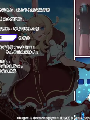 [麻根木商店]未精通ショタが♀アバターで姫プしてたらエロトラップダンジョンで生やされちゃってぐっちょぐちょになっちゃう話 [中国翻訳]_05_0004