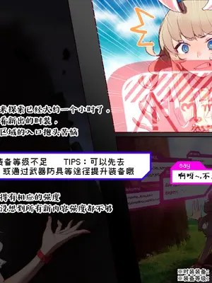 [麻根木商店]未精通ショタが♀アバターで姫プしてたらエロトラップダンジョンで生やされちゃってぐっちょぐちょになっちゃう話 [中国翻訳]_07_0006