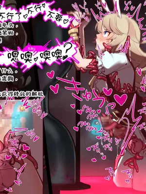 [麻根木商店]未精通ショタが♀アバターで姫プしてたらエロトラップダンジョンで生やされちゃってぐっちょぐちょになっちゃう話 [中国翻訳]_45_0044