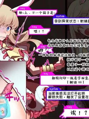 [麻根木商店]未精通ショタが♀アバターで姫プしてたらエロトラップダンジョンで生やされちゃってぐっちょぐちょになっちゃう話 [中国翻訳]_41_0040