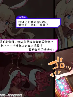 [麻根木商店]未精通ショタが♀アバターで姫プしてたらエロトラップダンジョンで生やされちゃってぐっちょぐちょになっちゃう話 [中国翻訳]_40_0039