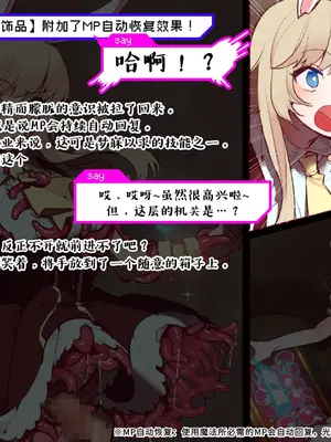 [麻根木商店]未精通ショタが♀アバターで姫プしてたらエロトラップダンジョンで生やされちゃってぐっちょぐちょになっちゃう話 [中国翻訳]_38_0037