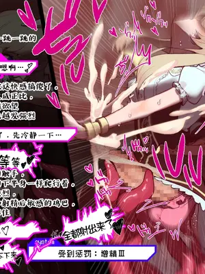 [麻根木商店]未精通ショタが♀アバターで姫プしてたらエロトラップダンジョンで生やされちゃってぐっちょぐちょになっちゃう話 [中国翻訳]_28_0027