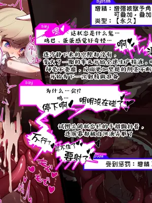 [麻根木商店]未精通ショタが♀アバターで姫プしてたらエロトラップダンジョンで生やされちゃってぐっちょぐちょになっちゃう話 [中国翻訳]_27_0026