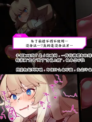 [麻根木商店]未精通ショタが♀アバターで姫プしてたらエロトラップダンジョンで生やされちゃってぐっちょぐちょになっちゃう話 [中国翻訳]_31_0030