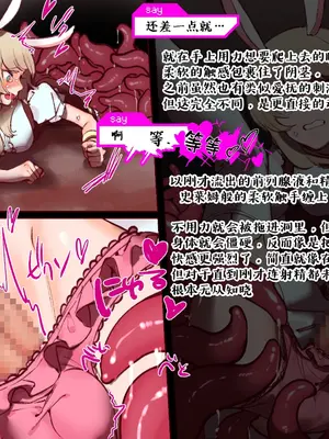 [麻根木商店]未精通ショタが♀アバターで姫プしてたらエロトラップダンジョンで生やされちゃってぐっちょぐちょになっちゃう話 [中国翻訳]_25_0024