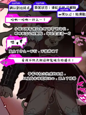 [麻根木商店]未精通ショタが♀アバターで姫プしてたらエロトラップダンジョンで生やされちゃってぐっちょぐちょになっちゃう話 [中国翻訳]_16_0015