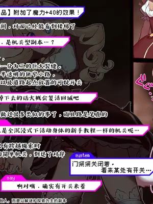 [麻根木商店]未精通ショタが♀アバターで姫プしてたらエロトラップダンジョンで生やされちゃってぐっちょぐちょになっちゃう話 [中国翻訳]_12_0011