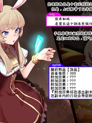 [麻根木商店]未精通ショタが♀アバターで姫プしてたらエロトラップダンジョンで生やされちゃってぐっちょぐちょになっちゃう話 [中国翻訳]_11_0010