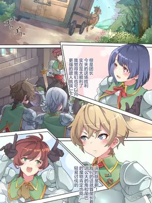 [ハルオミヤ (桜間ハルオミ)] サキュバスカーニバル [中国翻訳]_005_004_