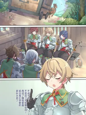 [ハルオミヤ (桜間ハルオミ)] サキュバスカーニバル [中国翻訳]_006_005_