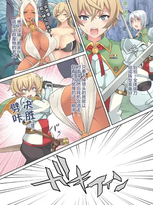 [ハルオミヤ (桜間ハルオミ)] サキュバスカーニバル [中国翻訳]_016_015_