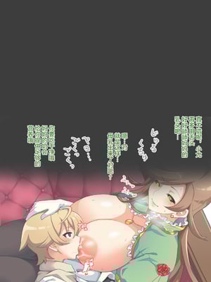 [ハルオミヤ (桜間ハルオミ)] サキュバスカーニバル [中国翻訳]_107_106_