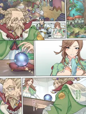 [ハルオミヤ (桜間ハルオミ)] サキュバスカーニバル [中国翻訳]_123_122_