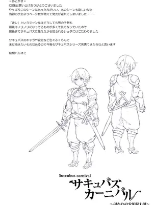 [ハルオミヤ (桜間ハルオミ)] サキュバスカーニバル [中国翻訳]_126_125_