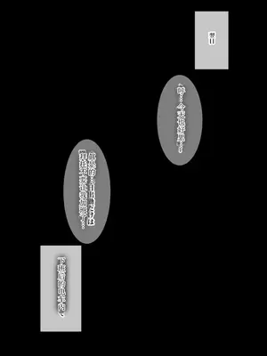 [へっだらいなー (さむらい)] 生意気な小悪魔たちに甘やかされて敗北する僕 [中国翻訳]_093_0093