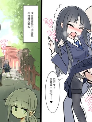 [川洲出版] 同じ班になった女子と隠れてハメまくり修学旅行[喵呜汉化组]_46