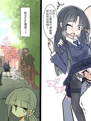 [川洲出版] 同じ班になった女子と隠れてハメまくり修学旅行[喵呜汉化组]_45