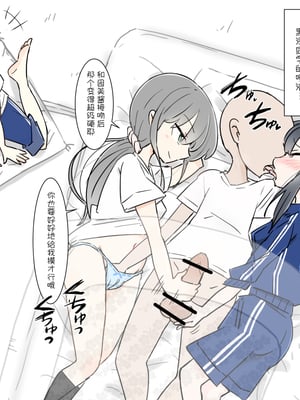 [川洲出版] 同じ班になった女子と隠れてハメまくり修学旅行[喵呜汉化组]_24