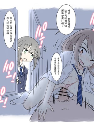 [川洲出版] 同じ班になった女子と隠れてハメまくり修学旅行[喵呜汉化组]_18