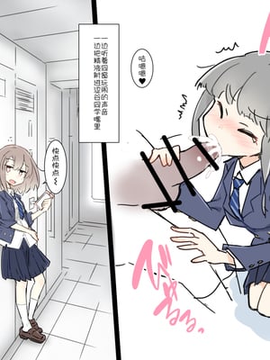 [川洲出版] 同じ班になった女子と隠れてハメまくり修学旅行[喵呜汉化组]_12