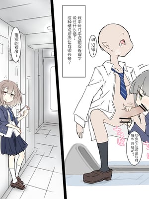 [川洲出版] 同じ班になった女子と隠れてハメまくり修学旅行[喵呜汉化组]_09