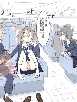 [川洲出版] 同じ班になった女子と隠れてハメまくり修学旅行[喵呜汉化组]_05