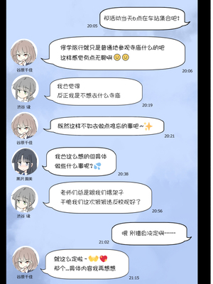 [川洲出版] 同じ班になった女子と隠れてハメまくり修学旅行[喵呜汉化组]_02