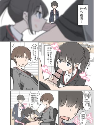 [川洲出版]3日間休んでたら自由にセッ〇スできる会社になってました (オリジナル)[喵呜汉化组]_05