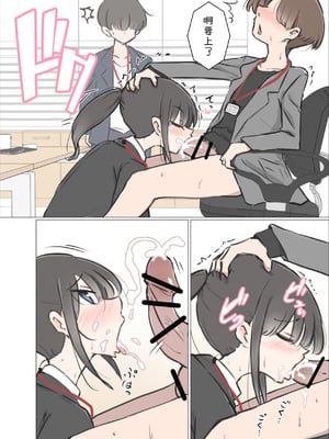 [川洲出版]3日間休んでたら自由にセッ〇スできる会社になってました (オリジナル)[喵呜汉化组]_07