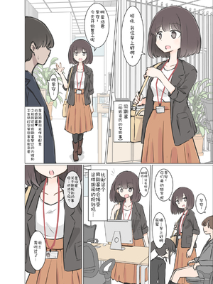 [川洲出版]3日間休んでたら自由にセッ〇スできる会社になってました (オリジナル)[喵呜汉化组]_09