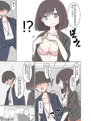 [川洲出版]3日間休んでたら自由にセッ〇スできる会社になってました (オリジナル)[喵呜汉化组]_10