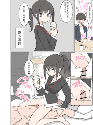 [川洲出版]3日間休んでたら自由にセッ〇スできる会社になってました (オリジナル)[喵呜汉化组]_19