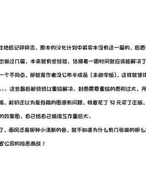 [川洲出版]3日間休んでたら自由にセッ〇スできる会社になってました (オリジナル)[喵呜汉化组]_34