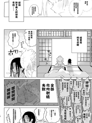 [四才ブックス (尾形全)] 江戸と幼妻 (地獄楽) [DL版][喵呜汉化组]_14