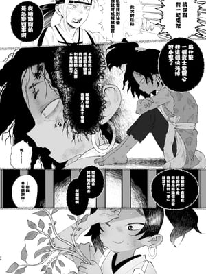 [四才ブックス (尾形全)] 江戸と幼妻 (地獄楽) [DL版][喵呜汉化组]_28