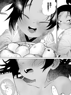 [四才ブックス (尾形全)] 江戸と幼妻 (地獄楽) [DL版][喵呜汉化组]_29