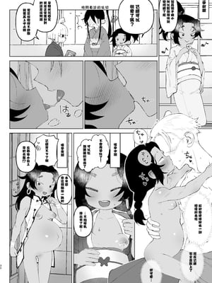 [四才ブックス (尾形全)] 江戸と幼妻 (地獄楽) [DL版][喵呜汉化组]_30